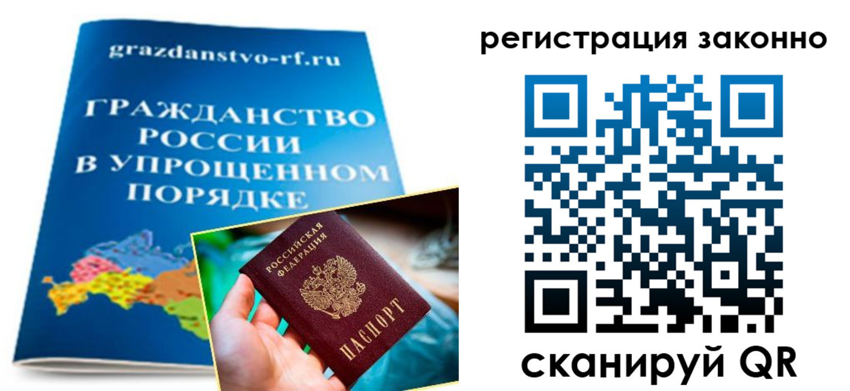 прописка регистрация в Ростовской области