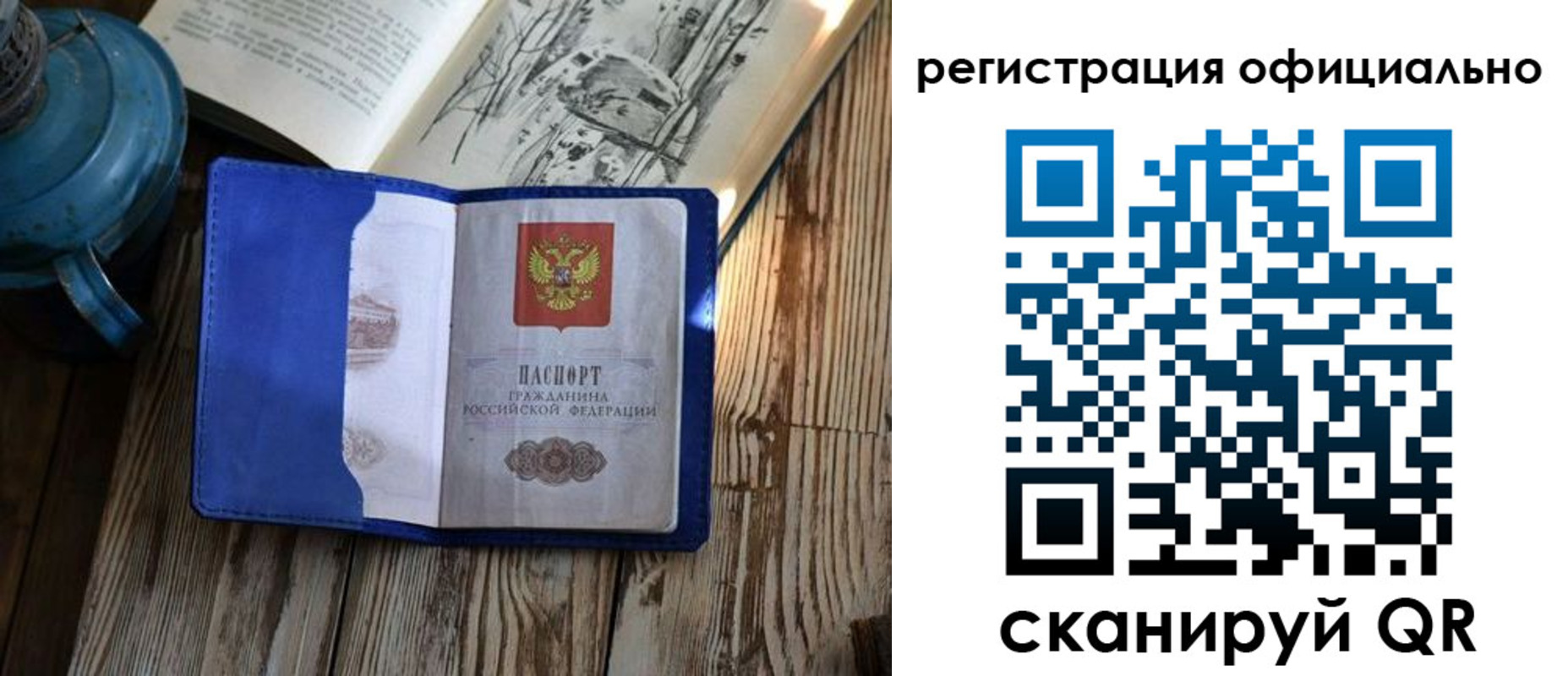 временная регистрация законно в Ростовской области