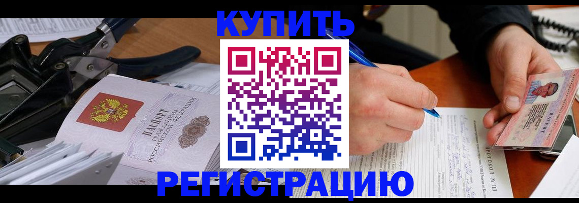 прописка 2025 в Ростовской области