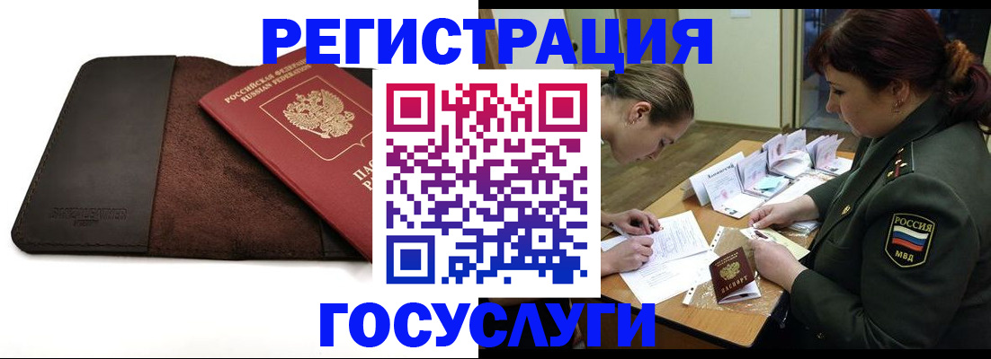 временная регистрация в Ростовской области