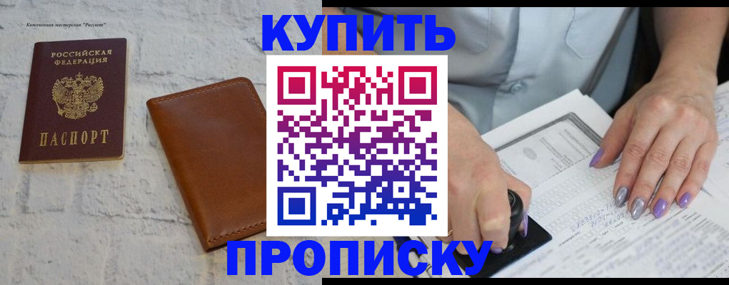 временная регистрация в квартире в Ростовской области